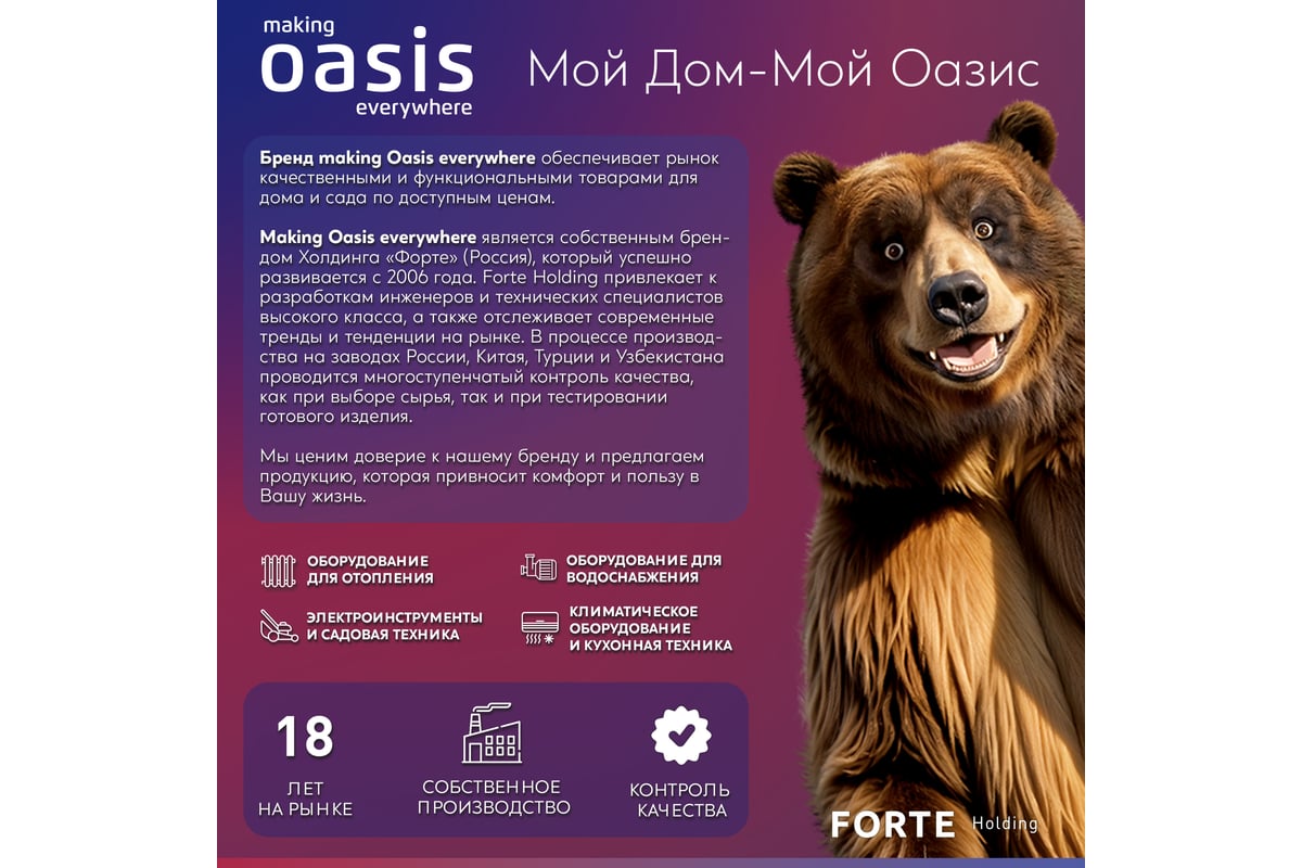 Газовая варочная панель Oasis P-GWT