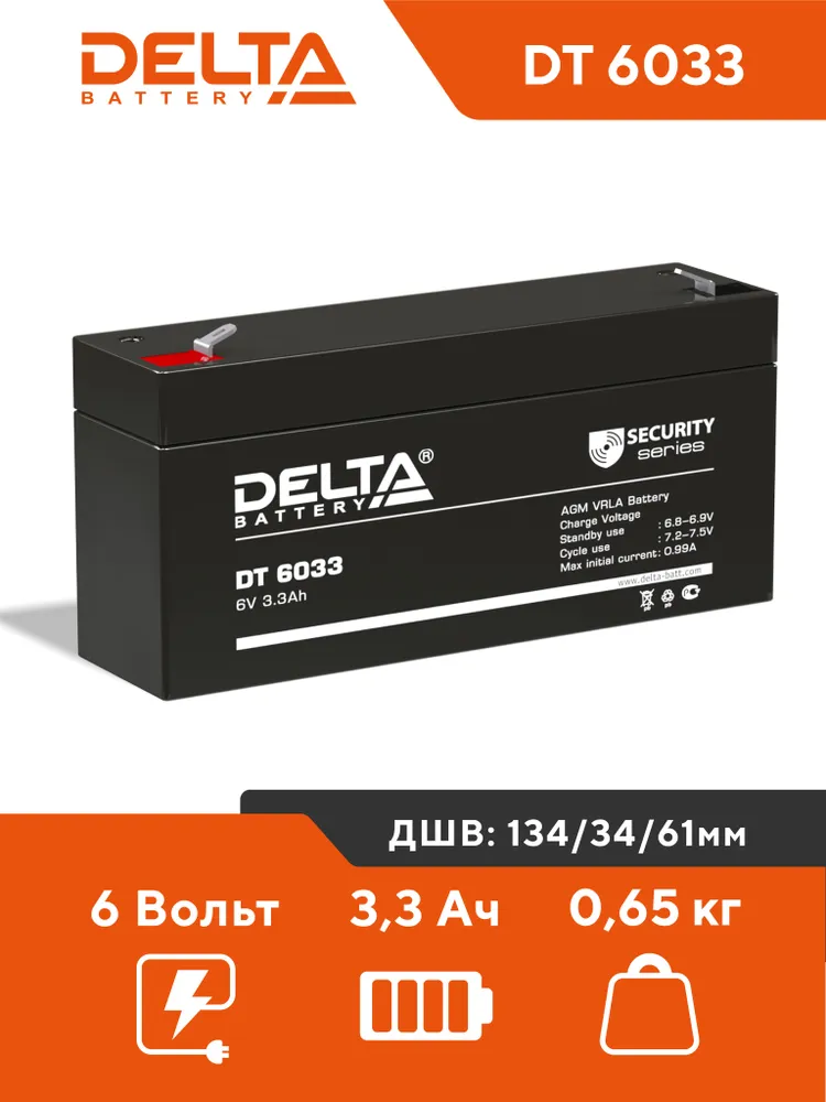 Батарея Delta DT 6033 (6V, 3.3Ah)