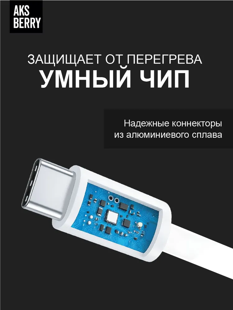 Сетевое ЗУ Aksberry T42 QC3.0 + кабель iPhone (белый)