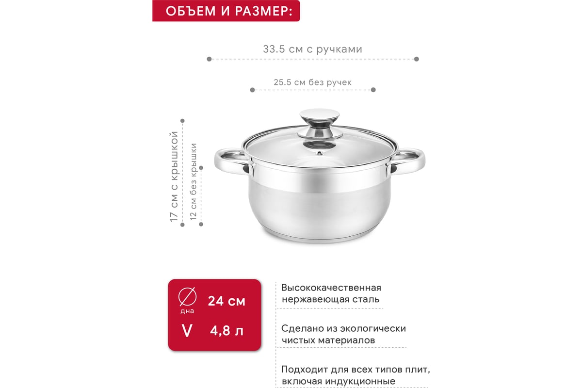Кастрюля Attribute CLASSIC с крышкой 4.8 л ASS724