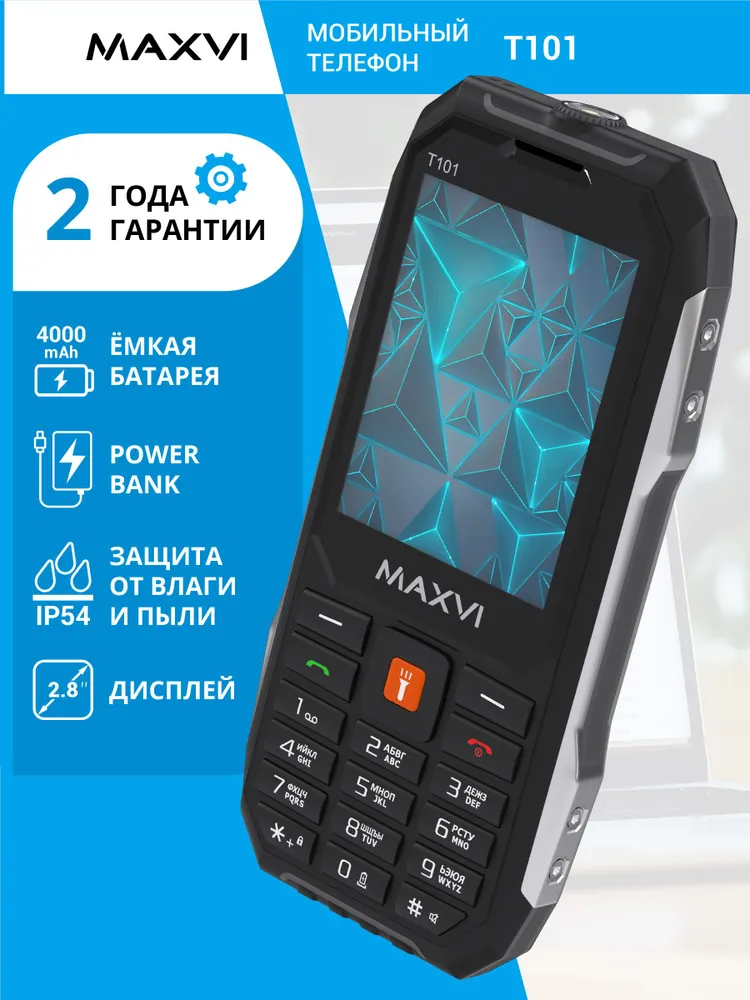 Сотовый телефон Maxvi T101 Black