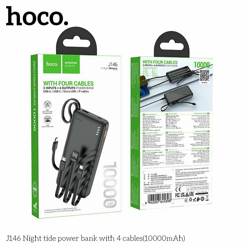 Аккумулятор внешний резервный HOCO J146 Night tide with 4 cables (10000mAh) (черный)