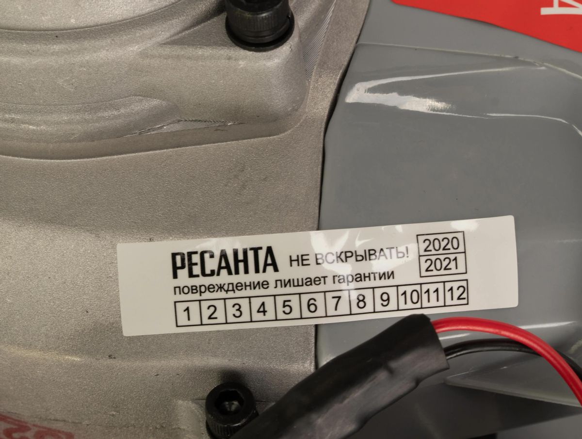 Триммер бензиновый Ресанта БТР-2900П