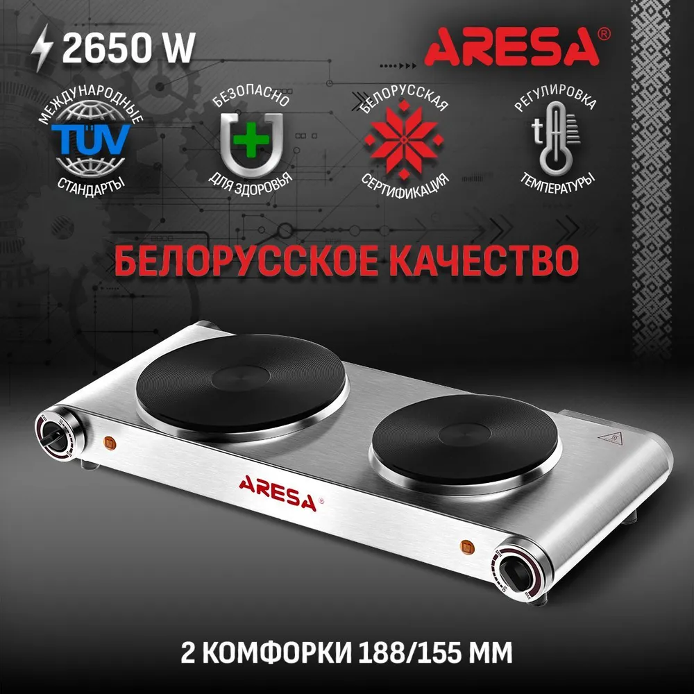 Плитка электрическая ARESA  AR-4702