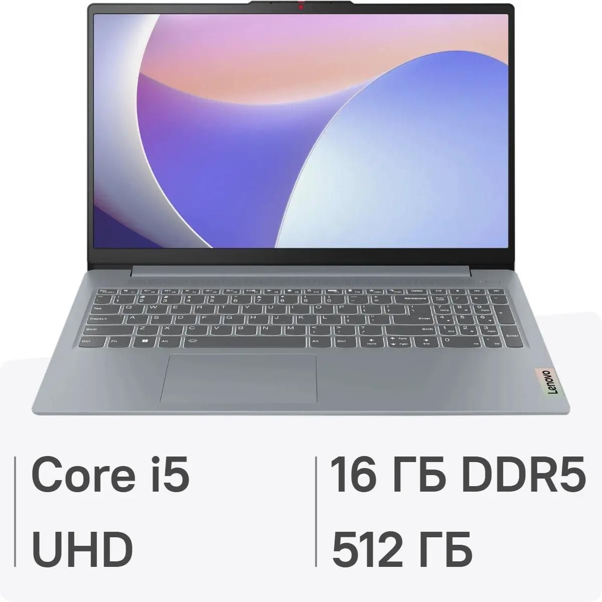 Ноутбук 15.6" Lenovo IdeaPad Slim 3 15IRH8 i5-13420H/8ГБ/512ГБ/NoOS/серебристый <83EM003RPS>