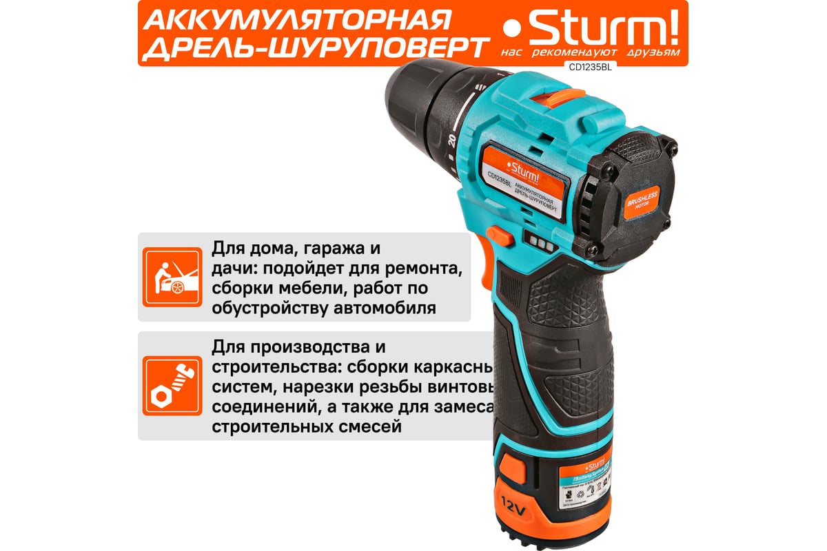 Аккумуляторный шуруповерт Sturm! CD1235BL