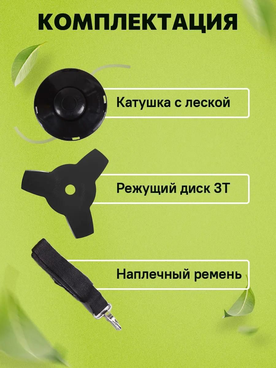 Триммер бензиновый Eurolux TR-1900T