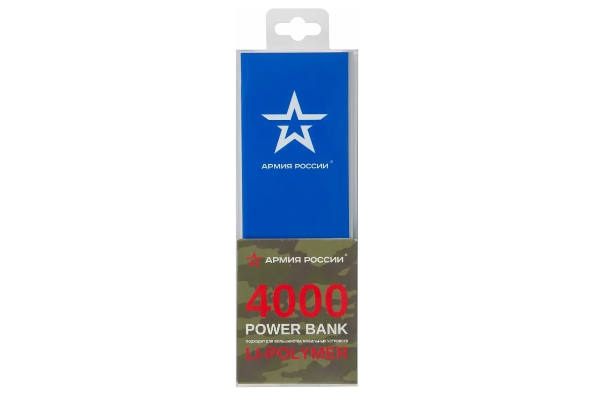 Внешний АКБ Red Line J01 (4000 mAh), металл, серебряный, Армия России дизайн №18