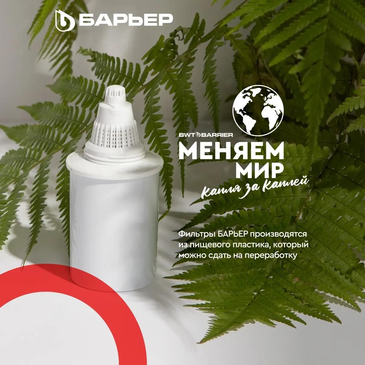 Фильтр-кувшин ГРАНД 4л гранат, объём очищ.воды 1.8