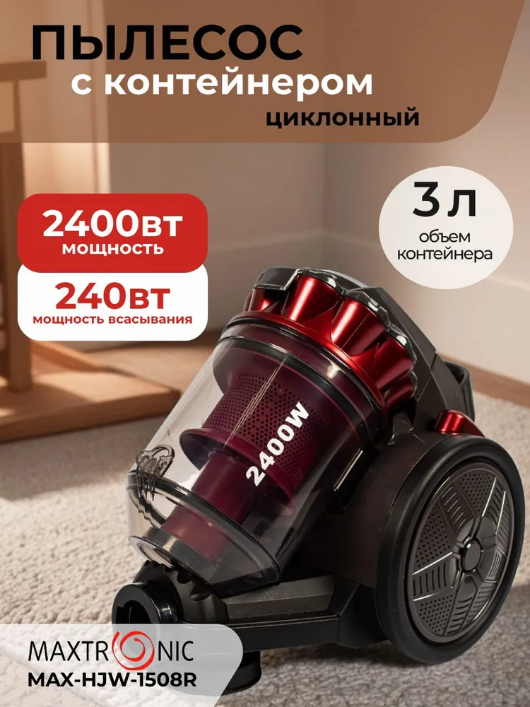 Пылесос Maxtronic MAX-HJW-1508R, красный/серый