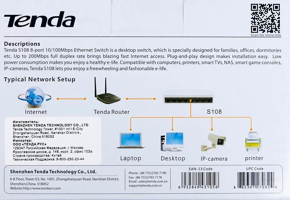 Коммутатор Tenda S108 8х10/100Base-TX