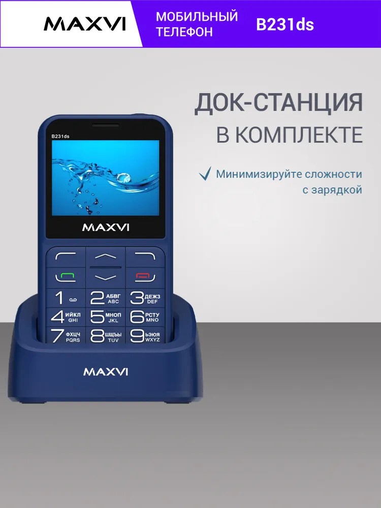 Сотовый телефон Maxvi B231ds Blue