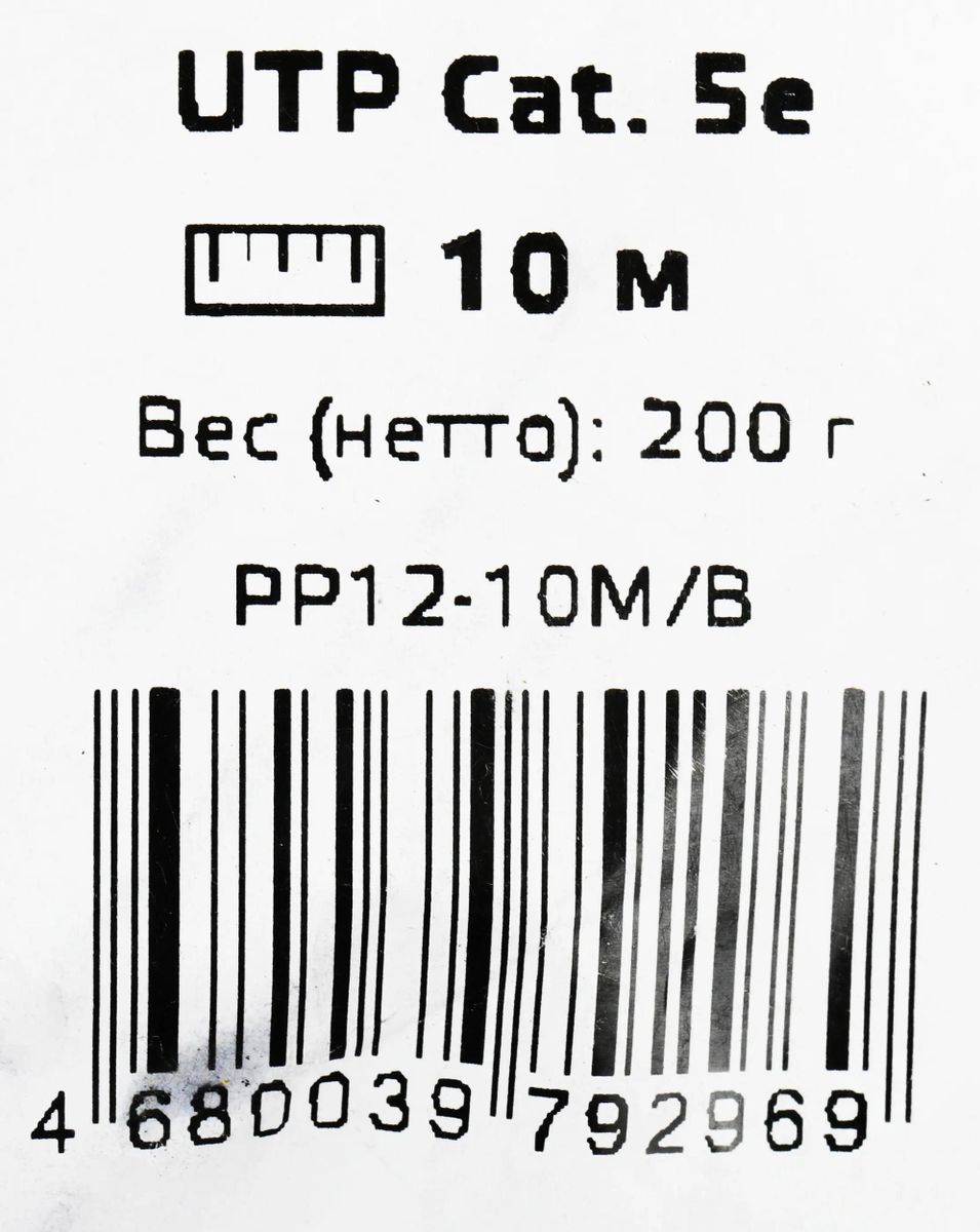 Патч-корд Cablexpert PP12-10M/B UTP кат.5e 10м, синий