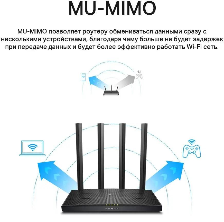 Wi-Fi роутер TP-LINK Archer C80, черный