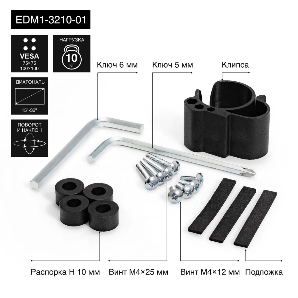 Настольное крепление ExeGate EDM1-3210-01 (кронштейн для одного монитора 15"-32", VESA 75x75, 100x10