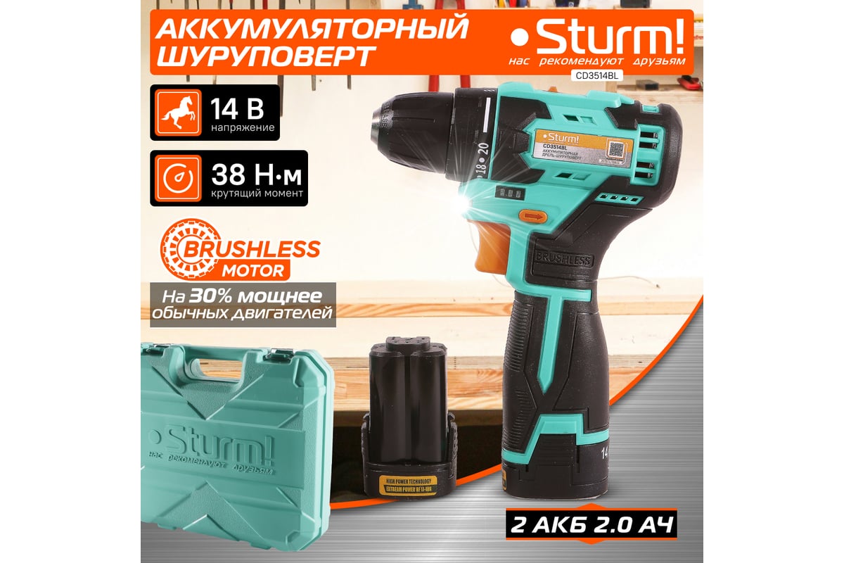 Аккумуляторный шуруповерт Sturm! CD3514BL