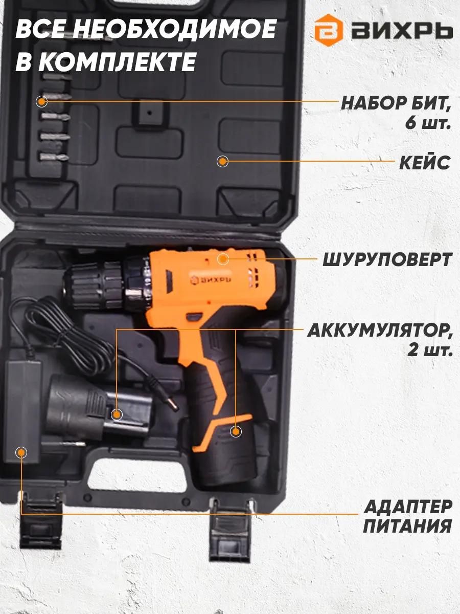 Аккумуляторная дрель-шуруповерт Вихрь ДА-12Л-2К <72/14/7>