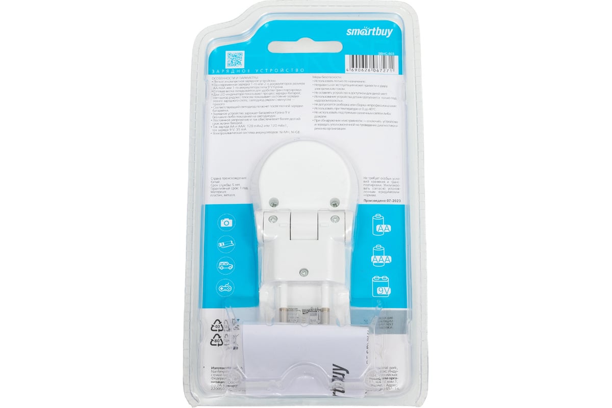 Зарядное устройство для Ni -Mh/Ni-Cd Smartbuy для аккумуляторов автоматическое <SBHC-503>