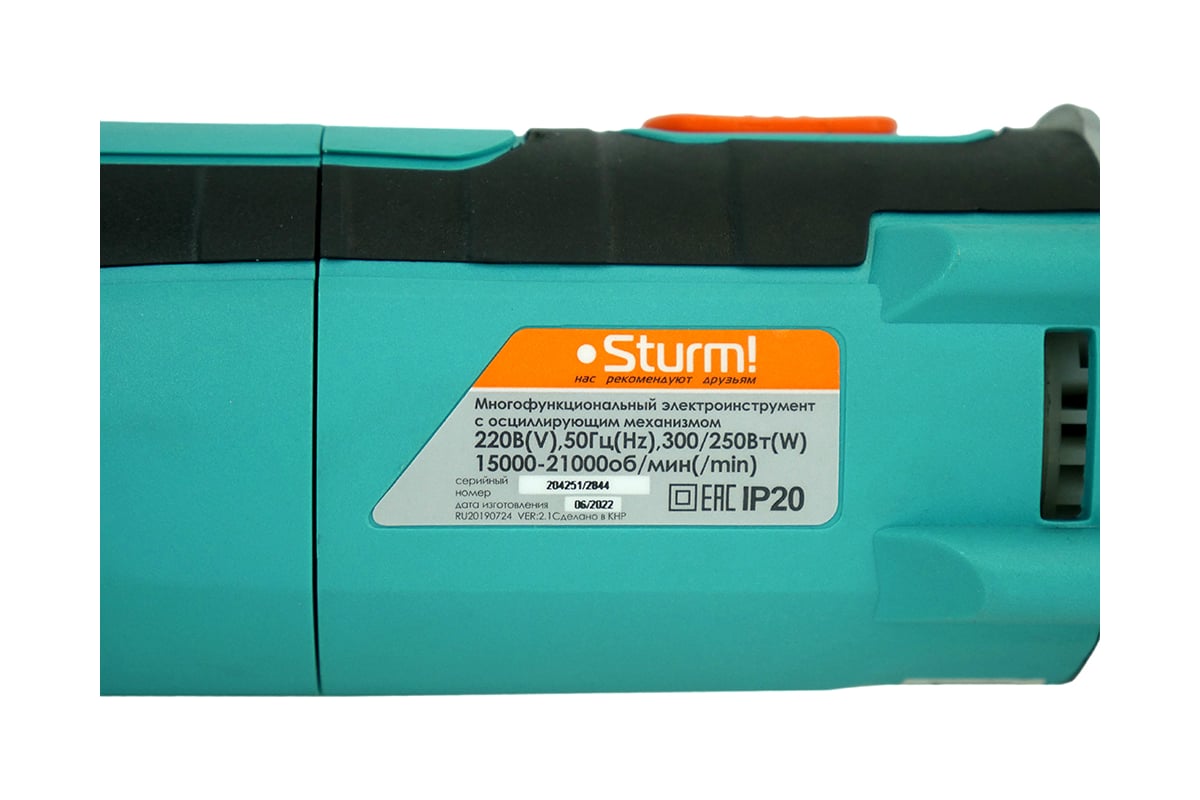 Мультифункциональный инструмент (реноватор) Sturm! MF5630C