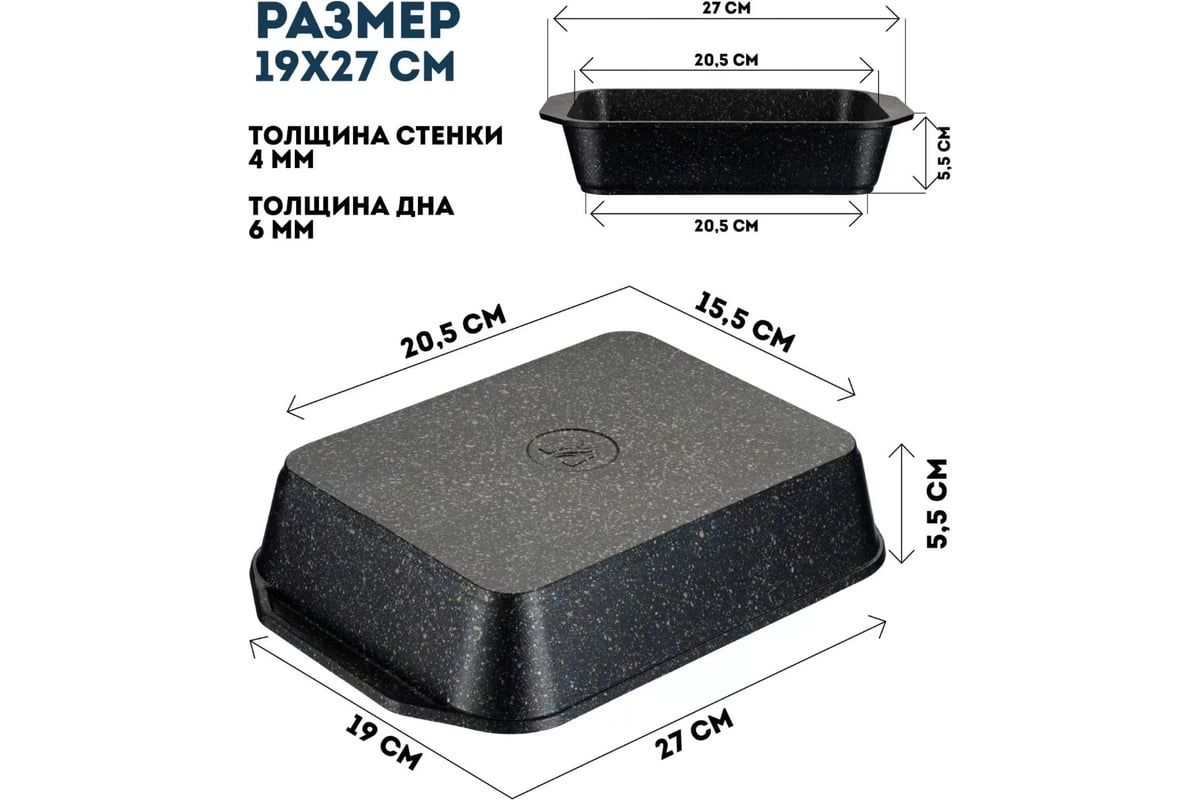 Противень Мечта Гранит Black, 19*27см <92802>
