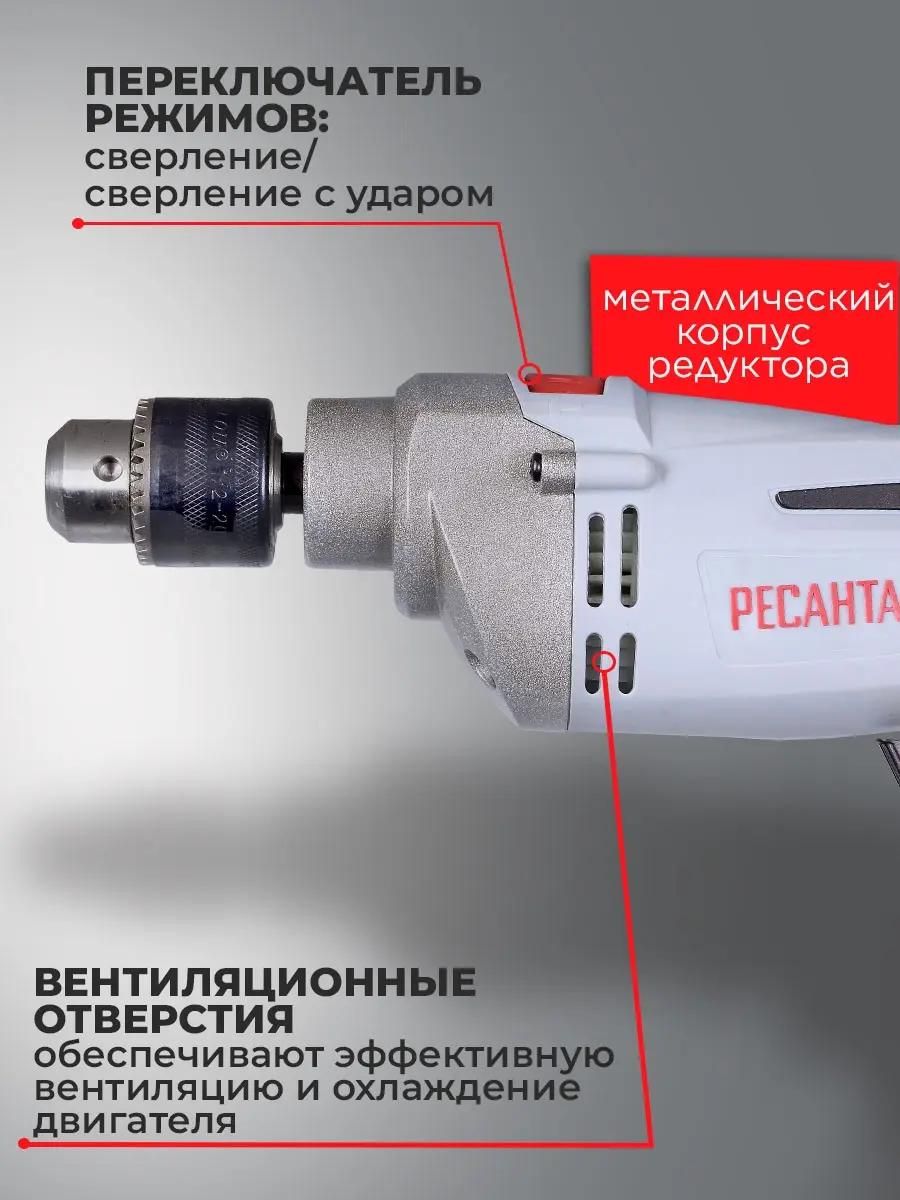 Дрель ударная Ресанта ДУ-15/950М <75/8/4>