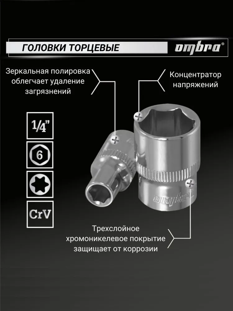 Набор инструментов OMBRA OMT57S  57 предметов