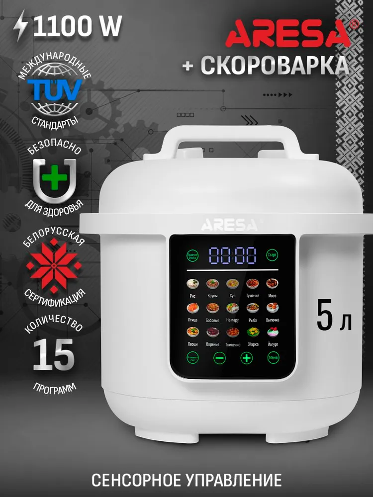 Мультиварка ARESA AR-2014