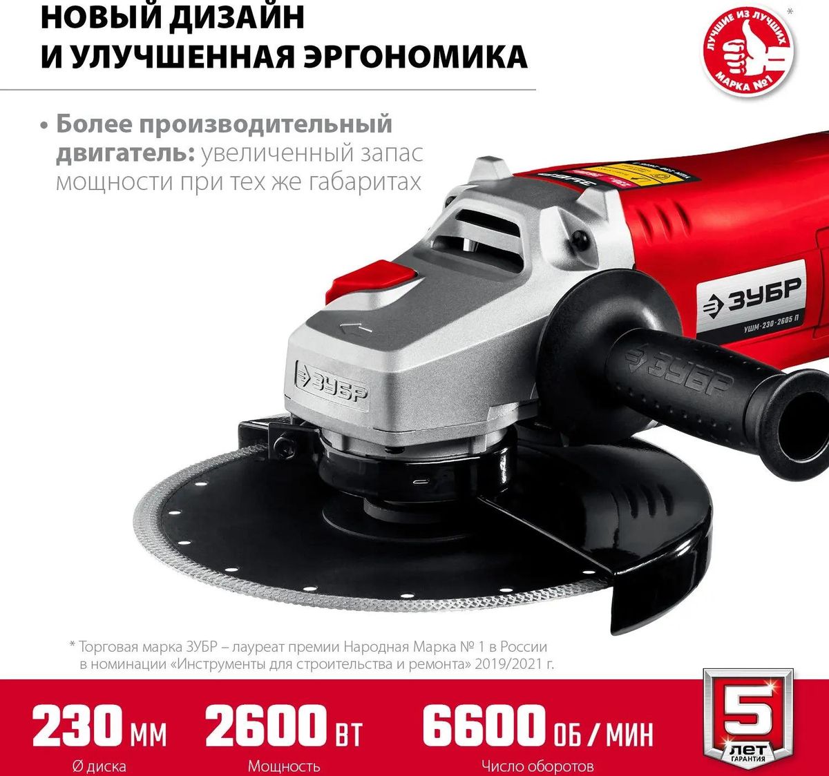 УШМ ЗУБР 230 мм, 2600 Вт. <УШМ-230-2605 П>