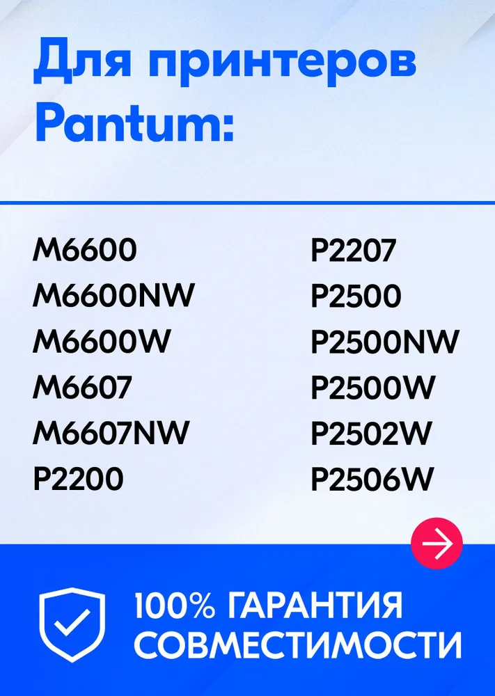 Тонер-картридж Cactus CS-PC-211EV Черный для Pantum M6500/M6550/M6600/M6602N/M6607NW  P2200/P2207/P2500  (1600стр.)
