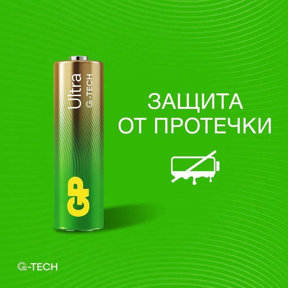 GP Элемент питания LR6 Ultra Alkaline G-TECH 15AUA21-2CRSBC2, 2бл