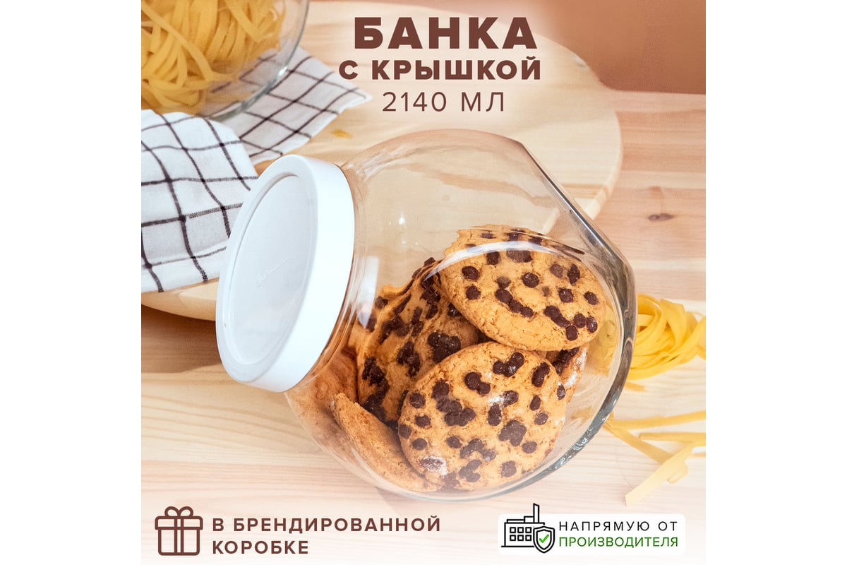 Банка д/сып.прод 2100 мл Bella Pasabahce PB-43994 с белой крышкой