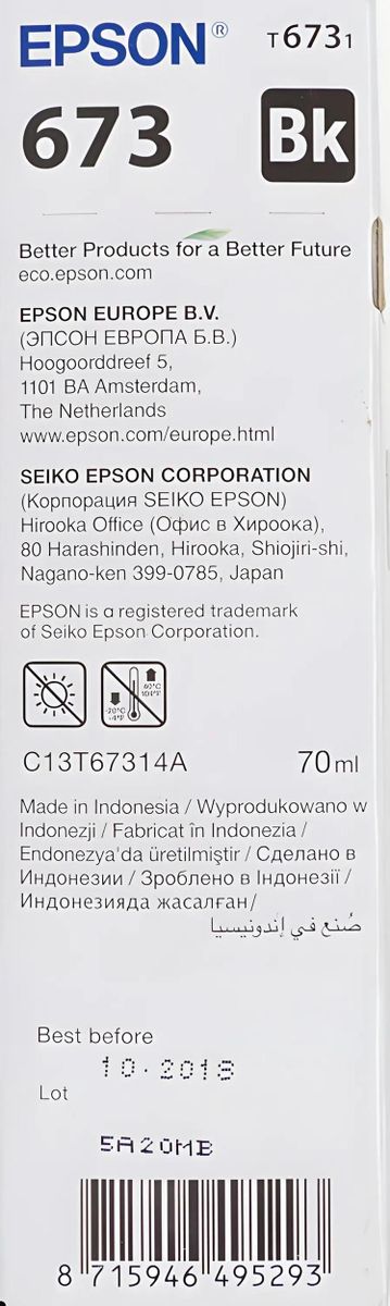 Чернила Epson (C13T67314A) Black для L800/1800