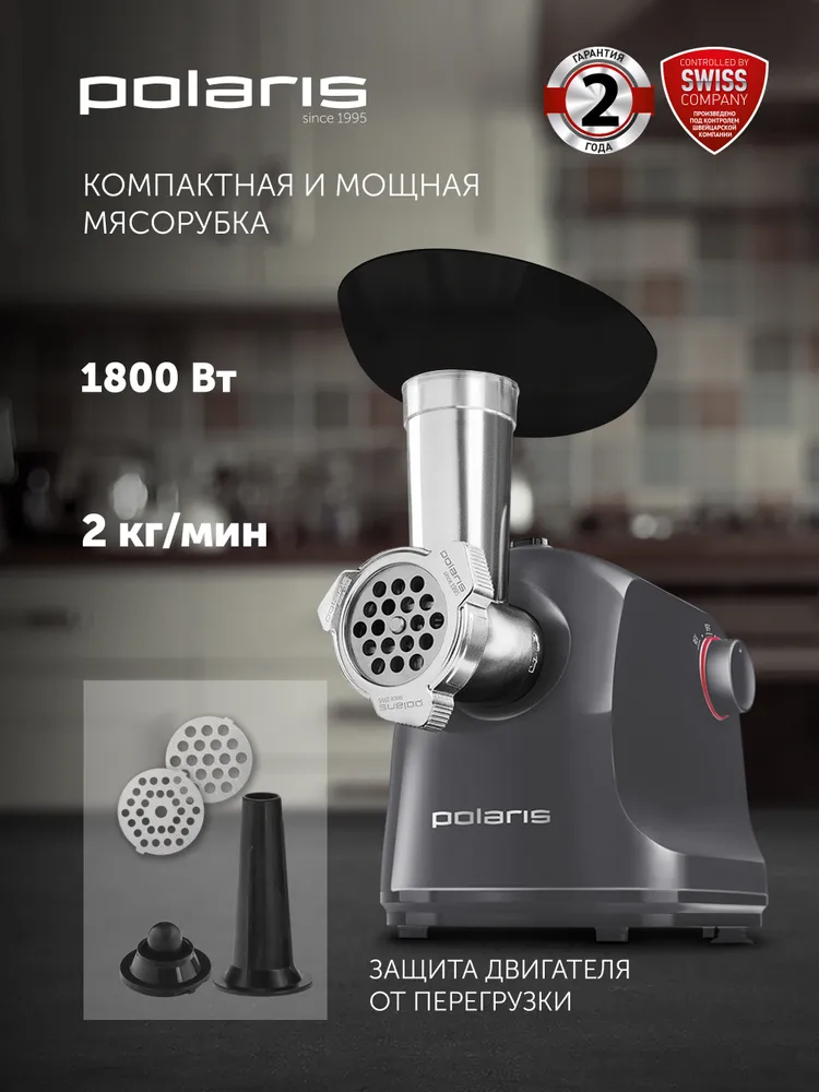 Мясорубка Polaris PMG1872 RUS