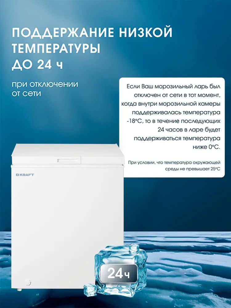 Морозильный ларь KRAFT BD(W)-185QX