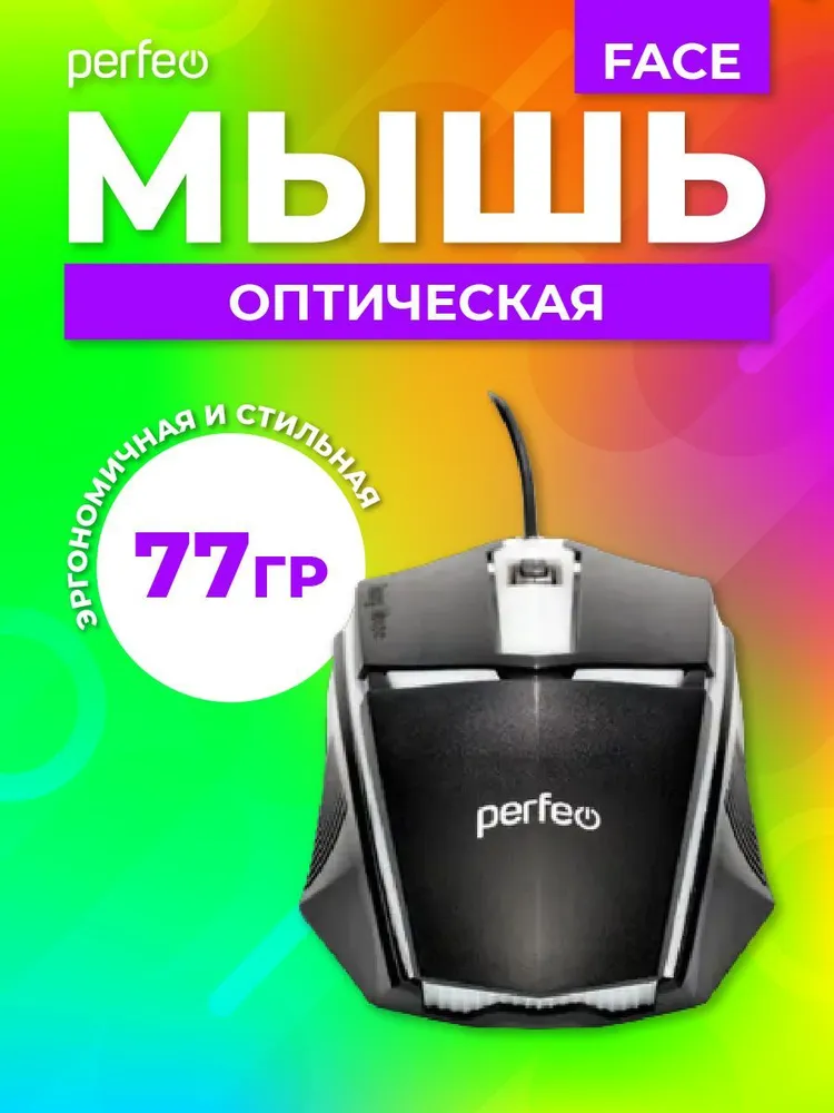 Мышь оптическая Perfeo "FACE", 3 кн, USB, чёрн, GAME DESIGN, 7 цв. подсветка, 1000 DPI