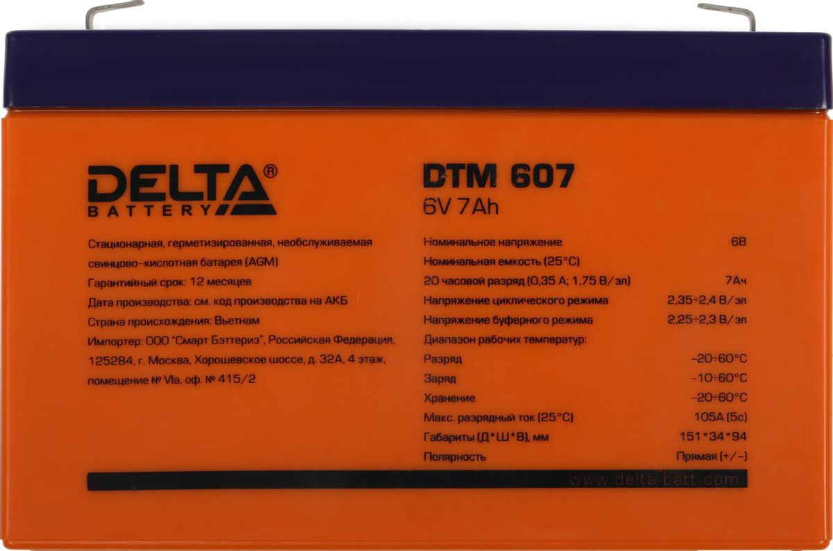 Аккумулятор Delta DTM 607 (6V 7Ah)