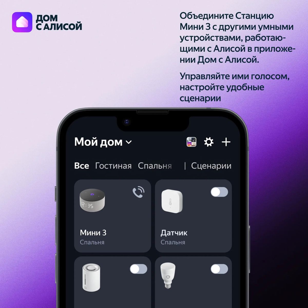 Умная колонка Яндекс.Станция Мини 3, Бирюзовый <YNDX-00027TRQ>