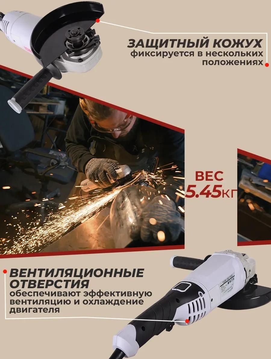 Углошлифовальная машина Ресанта УШМ-180/1800 <75/12/8>