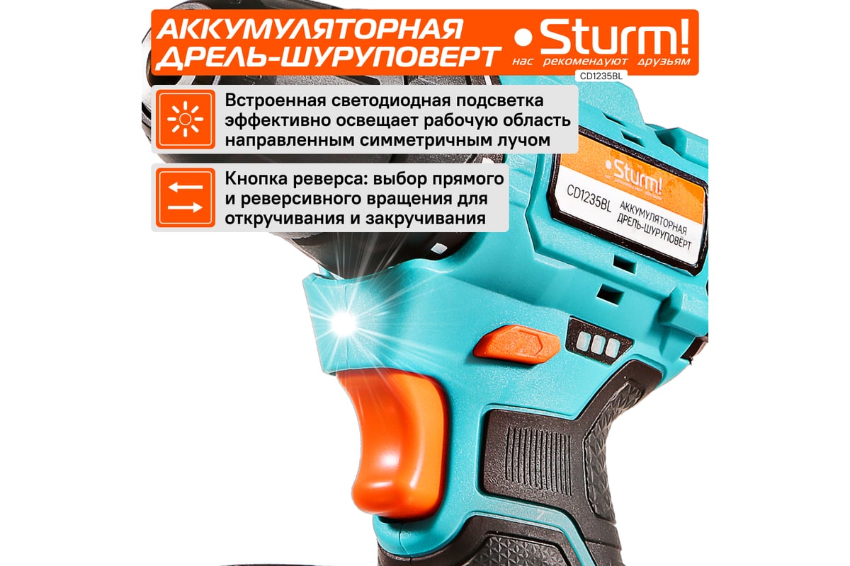 Аккумуляторный шуруповерт Sturm! CD1235BL