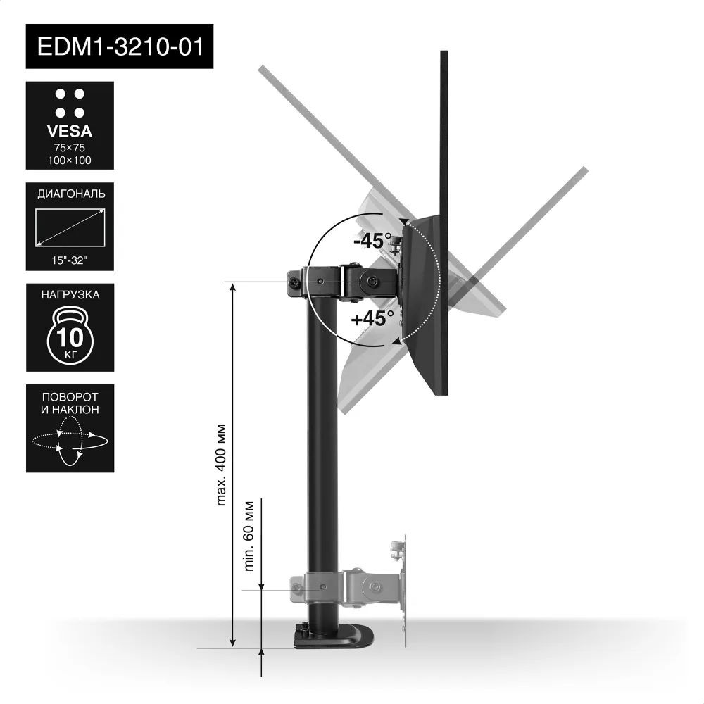 Настольное крепление ExeGate EDM1-3210-01 (кронштейн для одного монитора 15"-32", VESA 75x75, 100x10