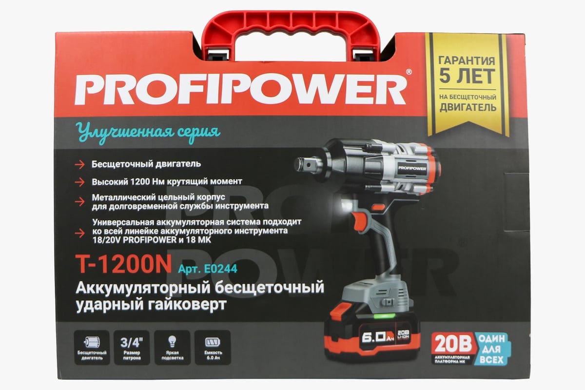 Аккумуляторный гайковерт Profipower T-1200N <E0244>, Li-Ion, 6 А*ч, бесщёточный