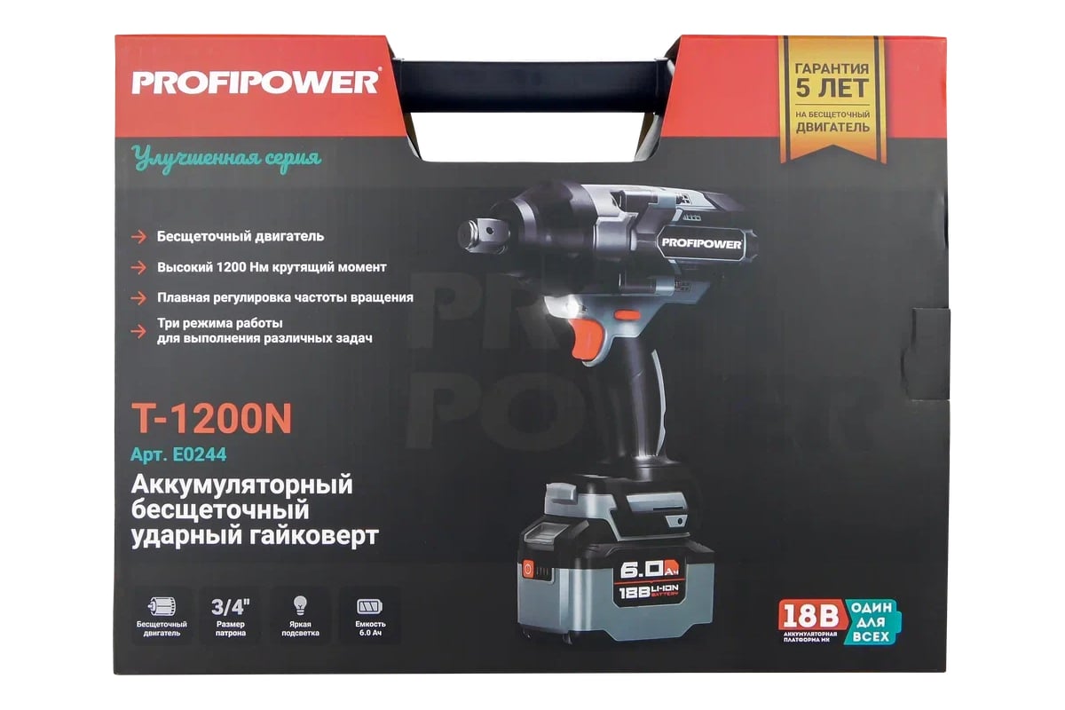 Аккумуляторный гайковерт Profipower T-1200N <E0244>, Li-Ion, 6 А*ч, бесщёточный