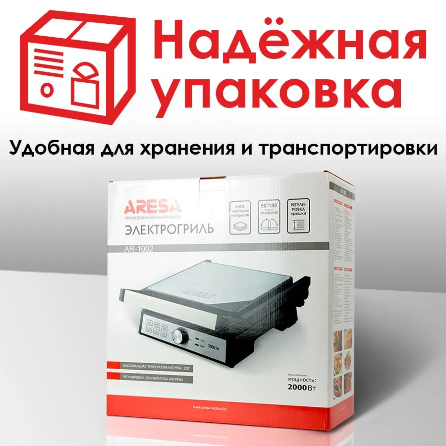 Гриль Aresa AR-1002