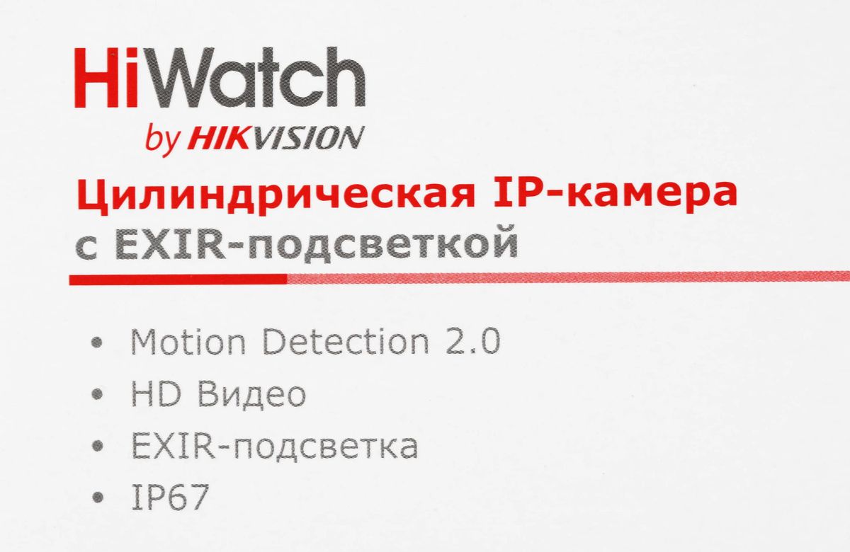 Видеокамера IP HiWatch DS-I400(D)(2.8mm) 2.8-2.8мм цв. корп.:белый DS-I400(D)(2.8MM) 