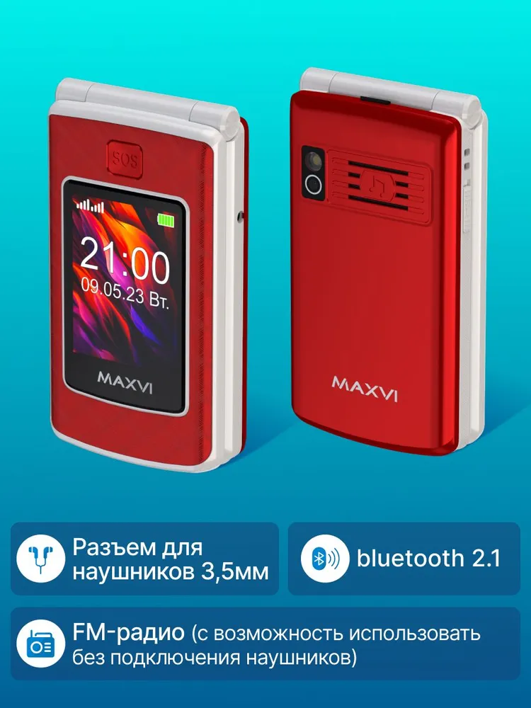 Сотовый телефон Maxvi E28 Red