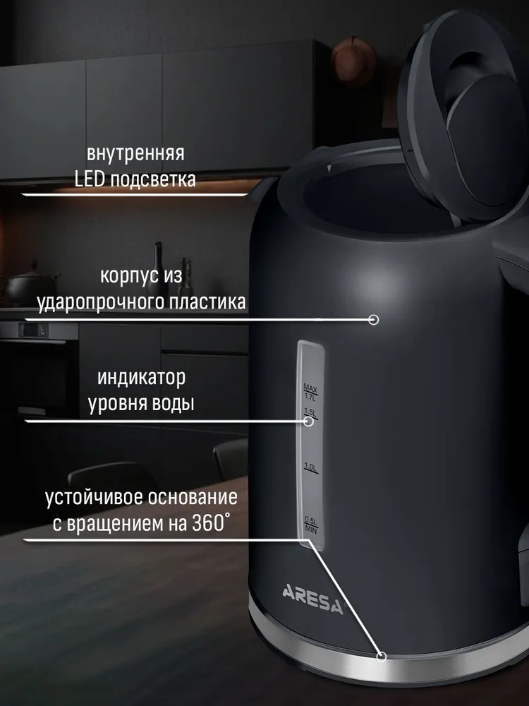 Чайник Aresa AR-3485
