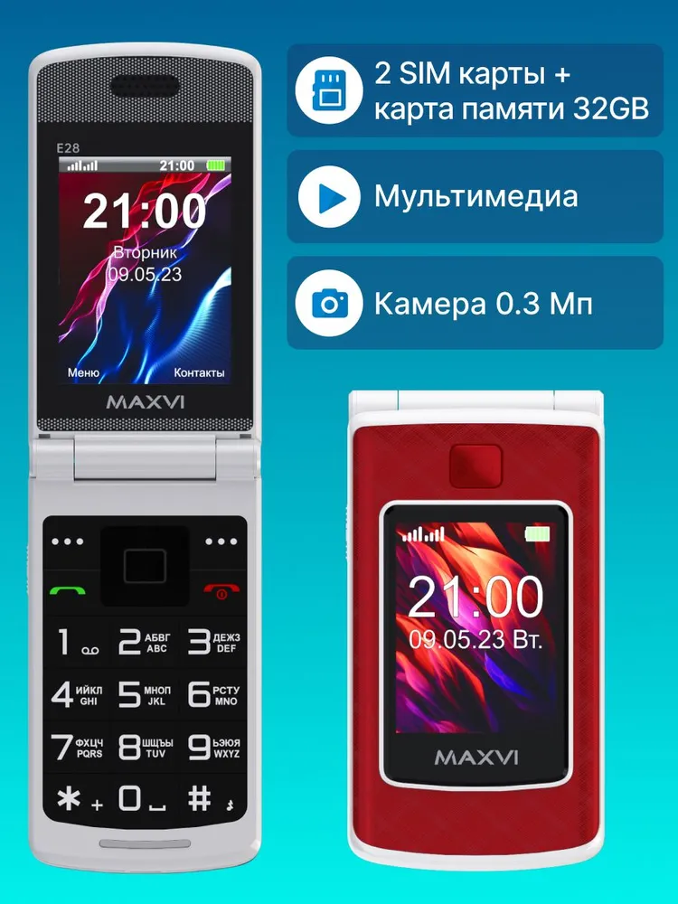 Сотовый телефон Maxvi E28 Red