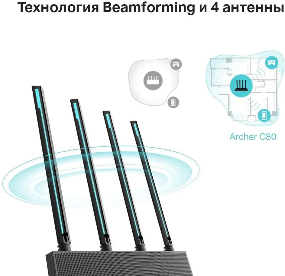 Wi-Fi роутер TP-LINK Archer C80, черный