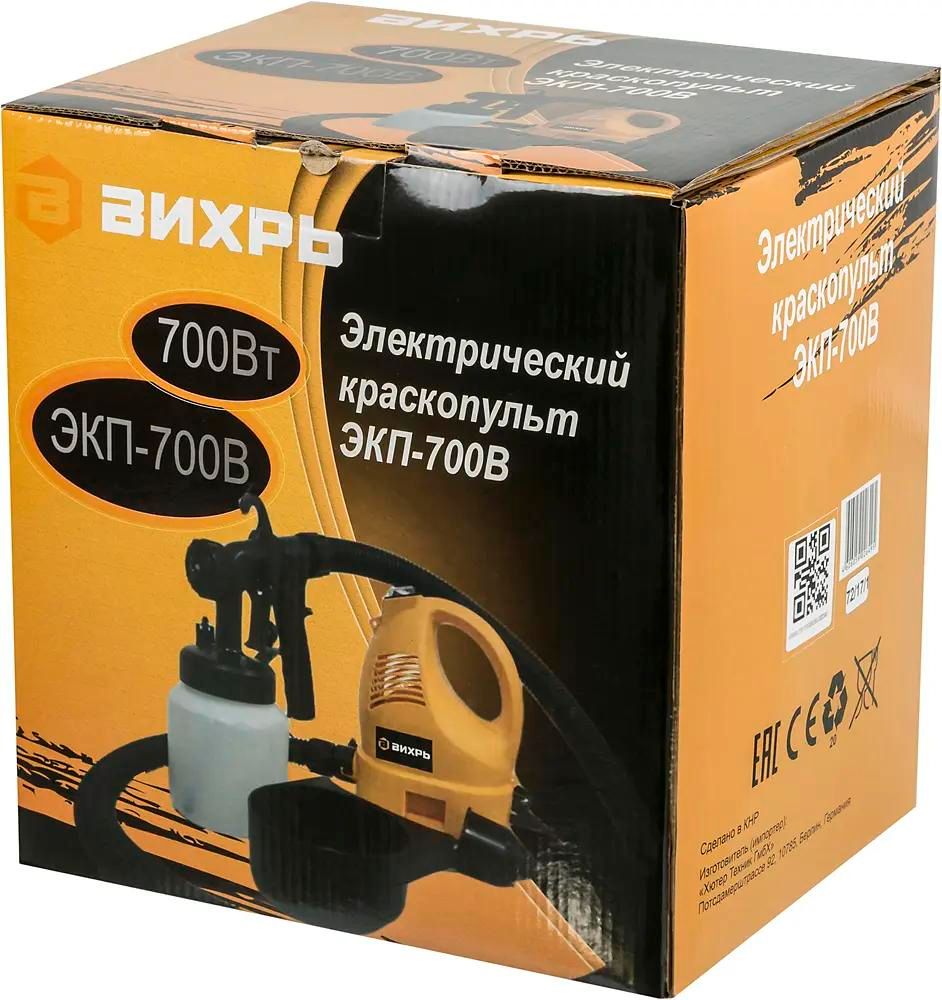 Краскопульт электрический Вихрь ЭКП-700В <72/17/1>