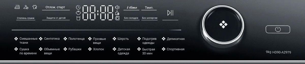 Сушильная машина Haier HD90-A2979, белый